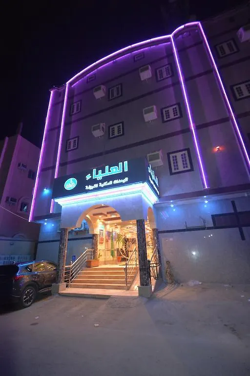 Al Alya Furnished Apartments Džidda